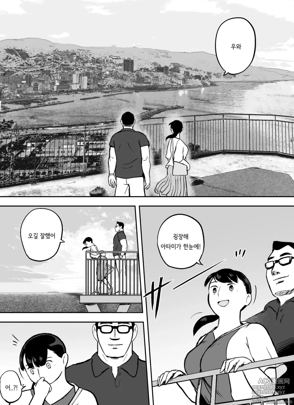 Page 12 of doujinshi 미끼 수사관 아오야마 유카는 비오는 료고쿠에 있다 ~특별편~ 최후의 보루