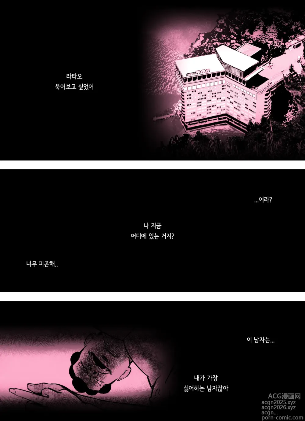 Page 14 of doujinshi 미끼 수사관 아오야마 유카는 비오는 료고쿠에 있다 ~특별편~ 최후의 보루