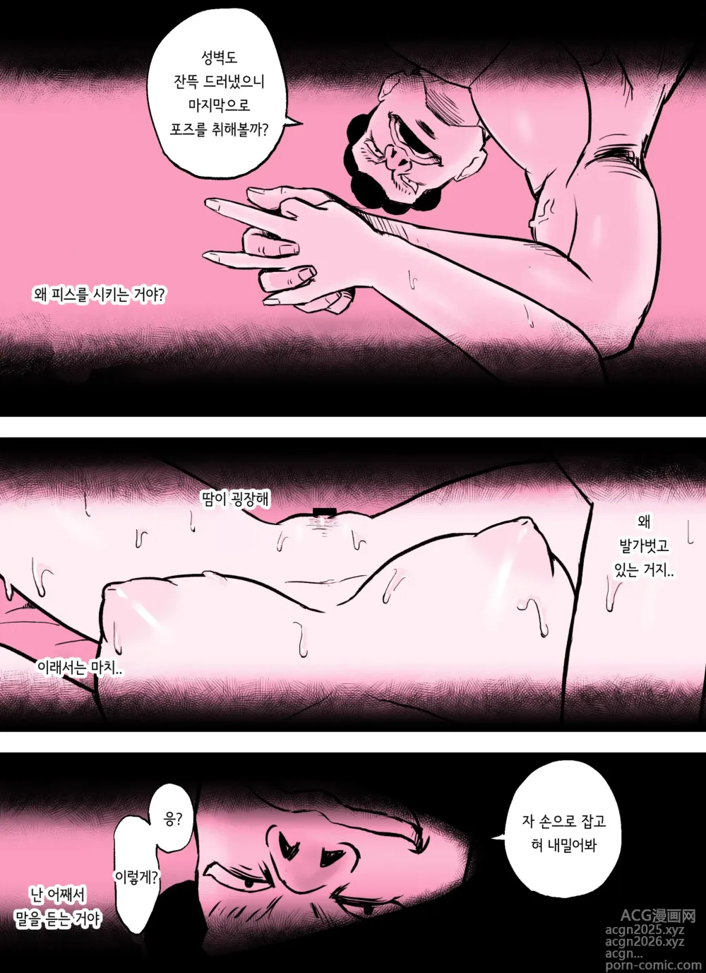 Page 15 of doujinshi 미끼 수사관 아오야마 유카는 비오는 료고쿠에 있다 ~특별편~ 최후의 보루