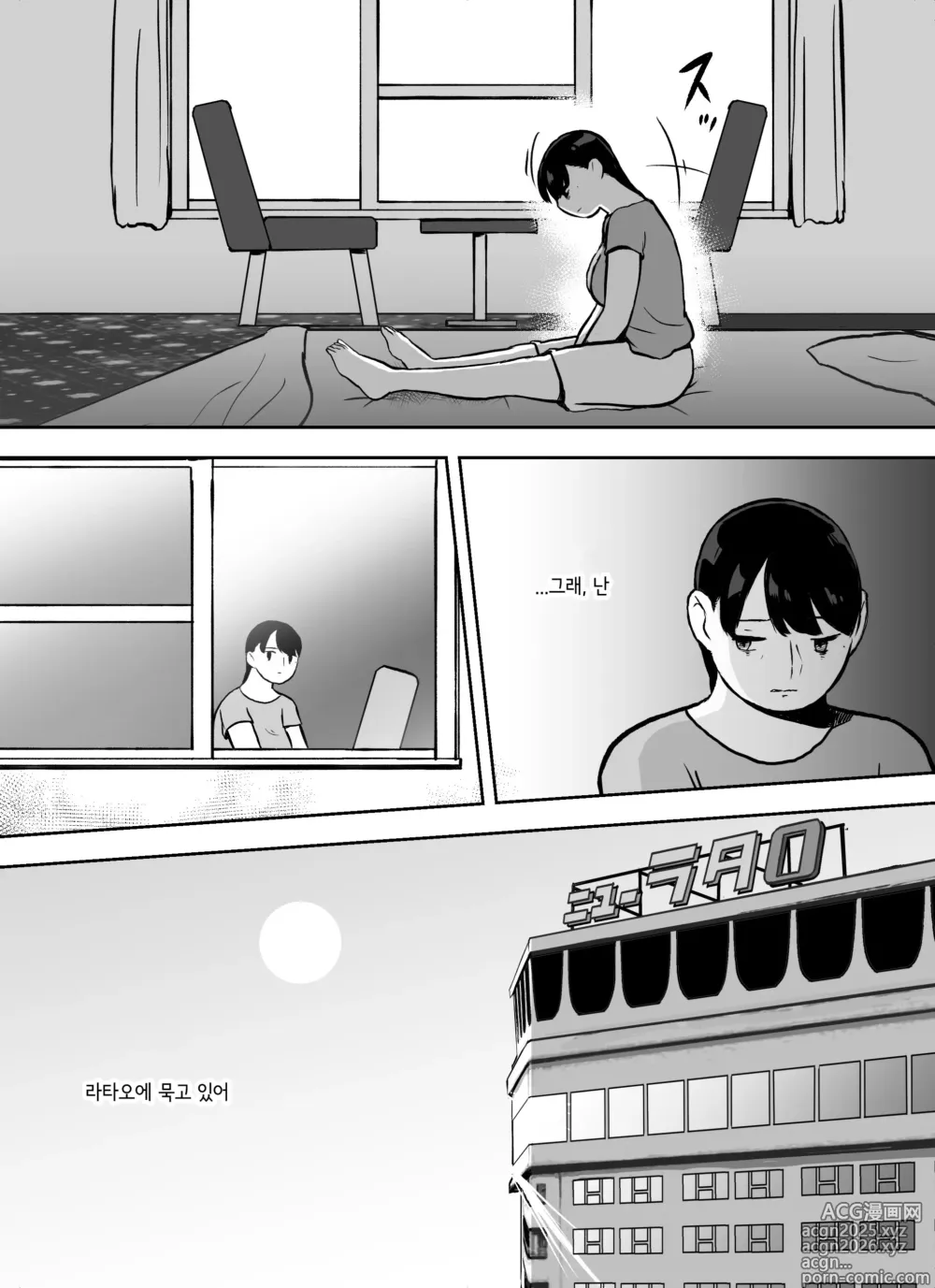 Page 17 of doujinshi 미끼 수사관 아오야마 유카는 비오는 료고쿠에 있다 ~특별편~ 최후의 보루