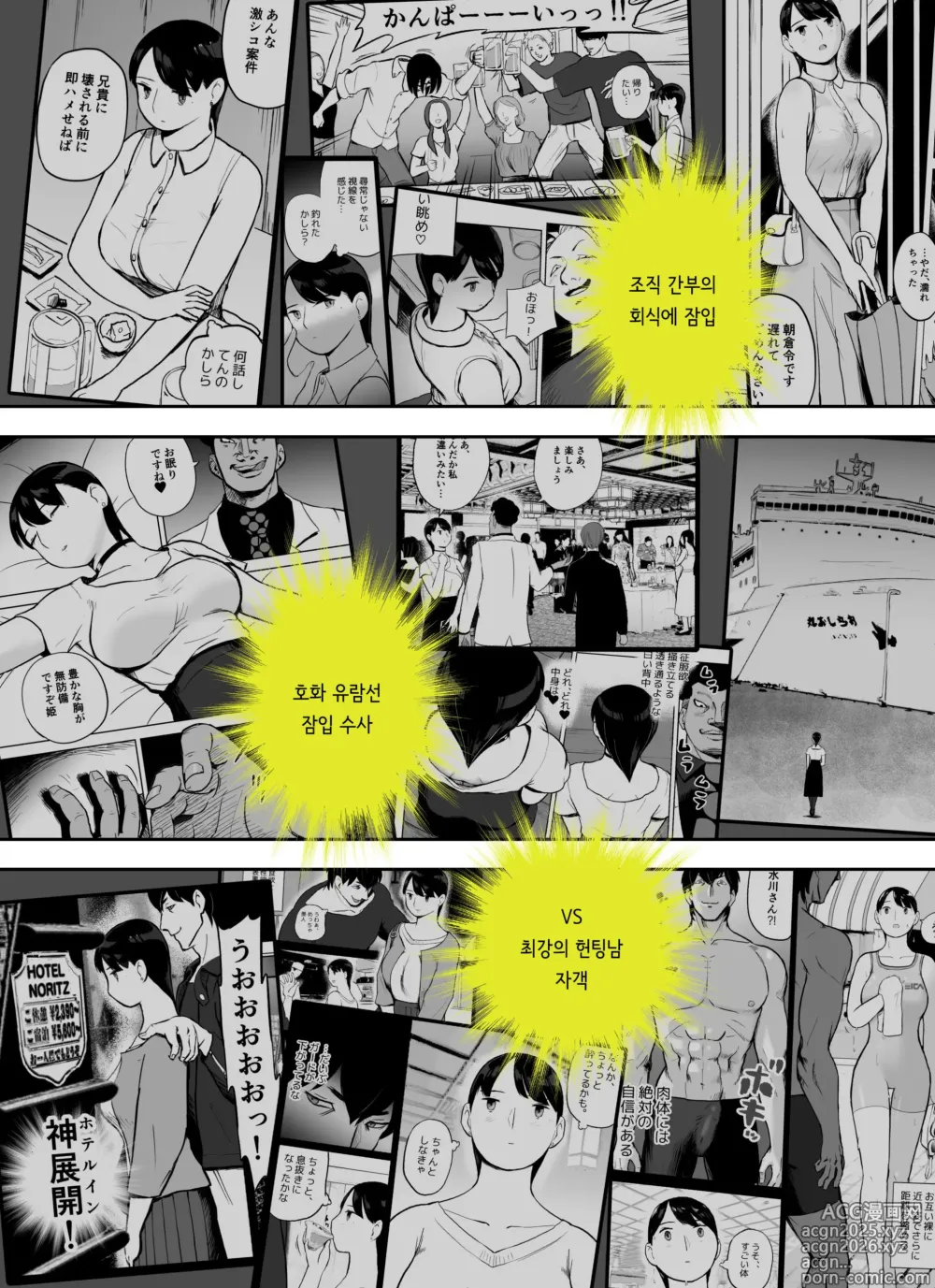 Page 5 of doujinshi 미끼 수사관 아오야마 유카는 비오는 료고쿠에 있다 ~특별편~ 최후의 보루