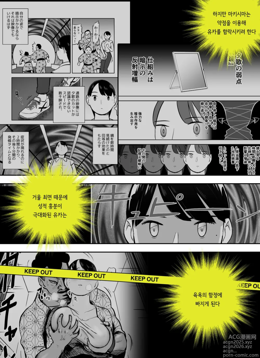 Page 7 of doujinshi 미끼 수사관 아오야마 유카는 비오는 료고쿠에 있다 ~특별편~ 최후의 보루
