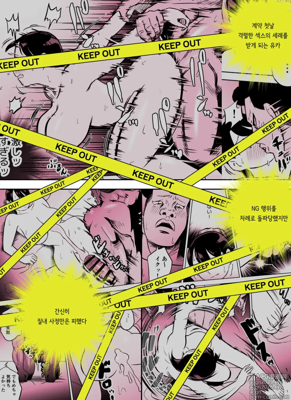 Page 8 of doujinshi 미끼 수사관 아오야마 유카는 비오는 료고쿠에 있다 ~특별편~ 최후의 보루