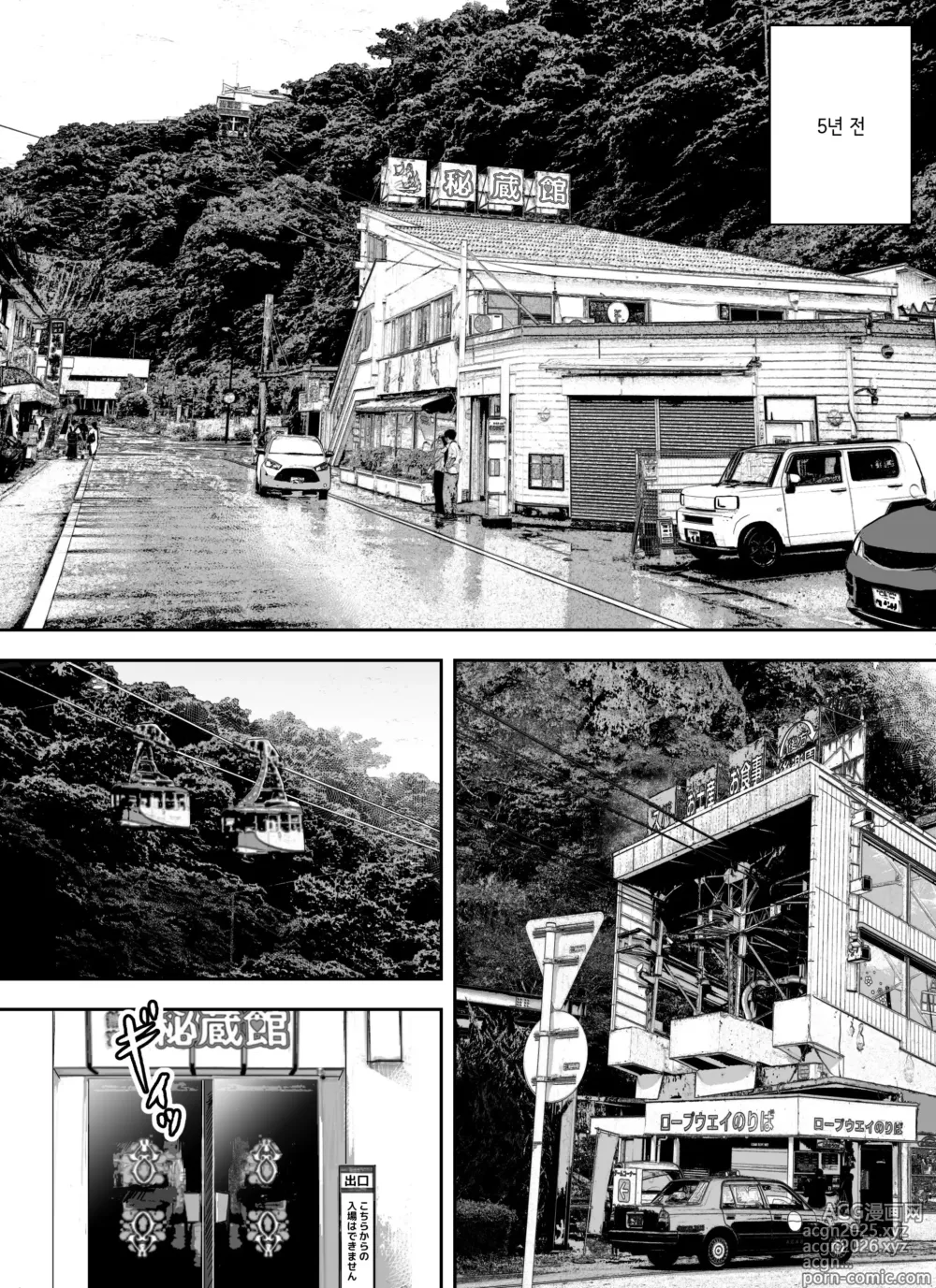Page 10 of doujinshi 미끼 수사관 아오야마 유카는 비오는 료고쿠에 있다 ~특별편~ 최후의 보루