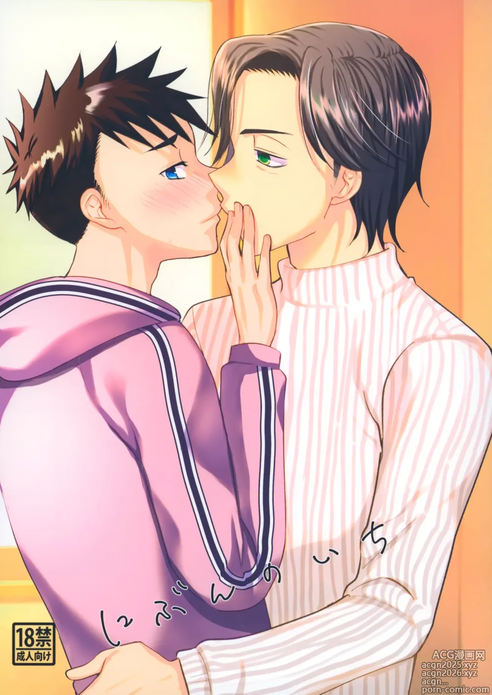 Page 1 of doujinshi にぶんのいち