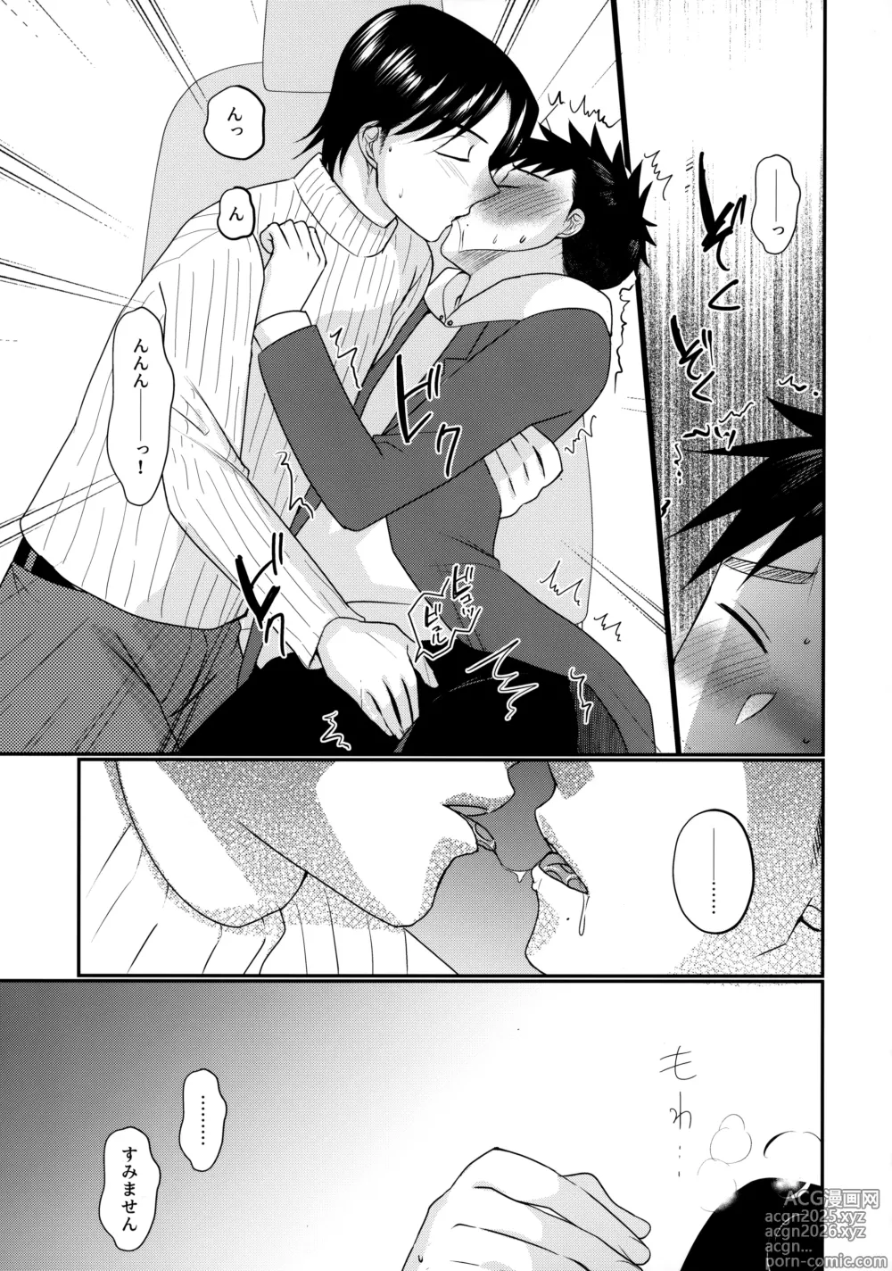 Page 26 of doujinshi にぶんのいち