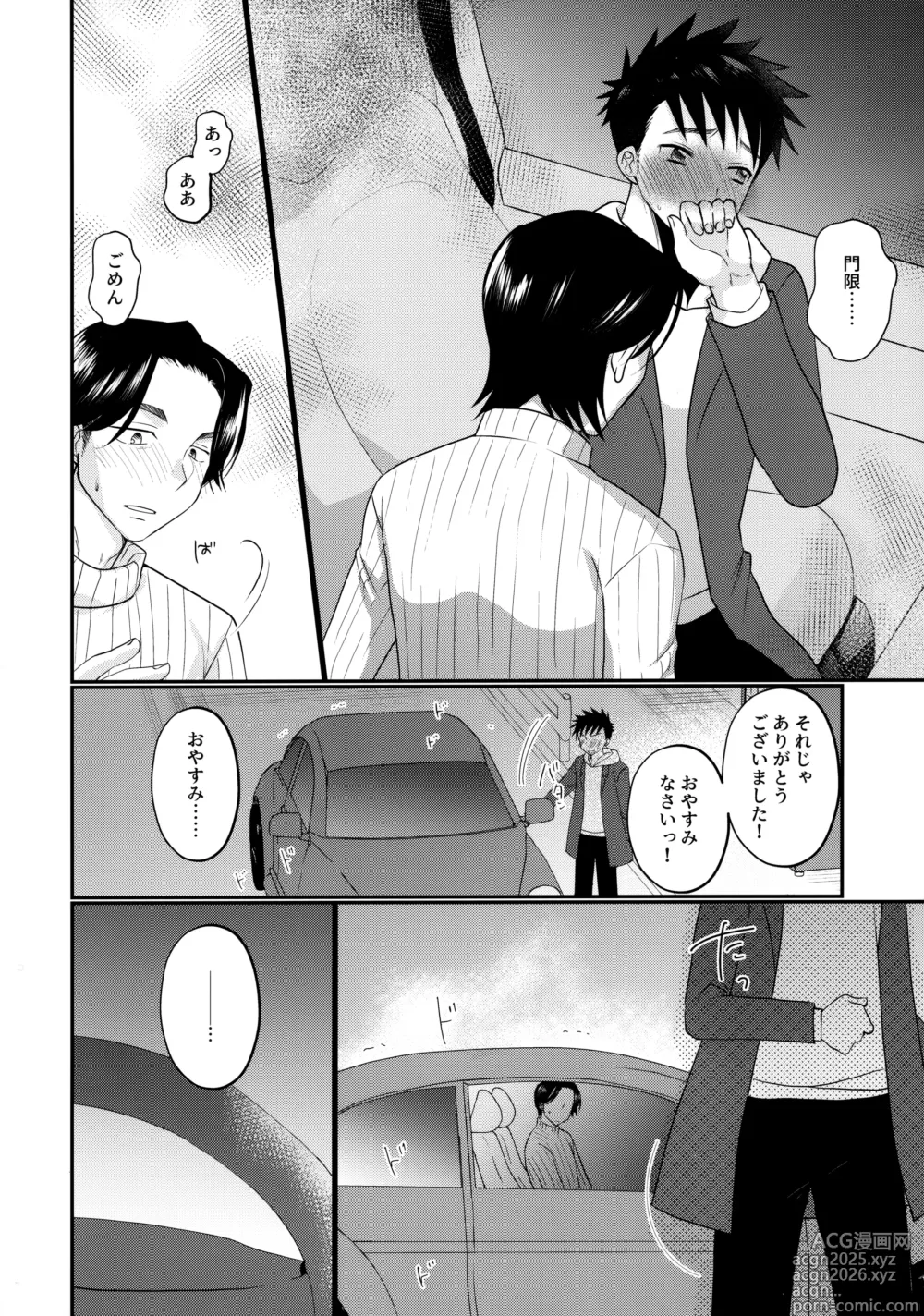 Page 27 of doujinshi にぶんのいち
