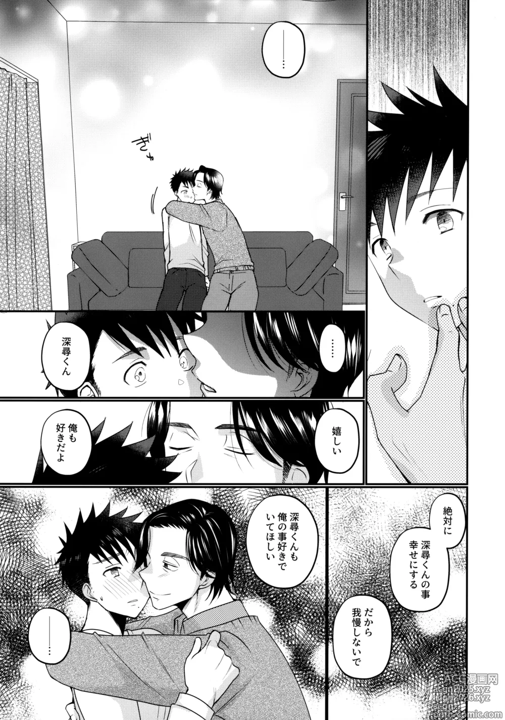 Page 40 of doujinshi にぶんのいち