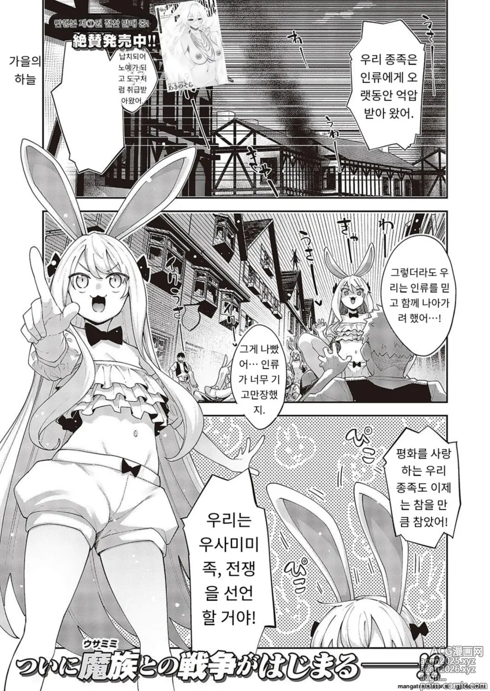 Page 2 of manga Isekai Kita node Sukebe Skill de Zenryoku Ouka Shiyou to Omou 10Shame