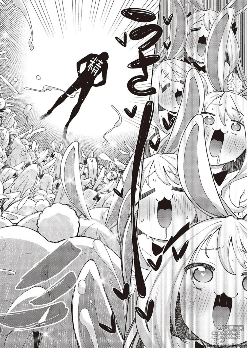 Page 13 of manga Isekai Kita node Sukebe Skill de Zenryoku Ouka Shiyou to Omou 10Shame