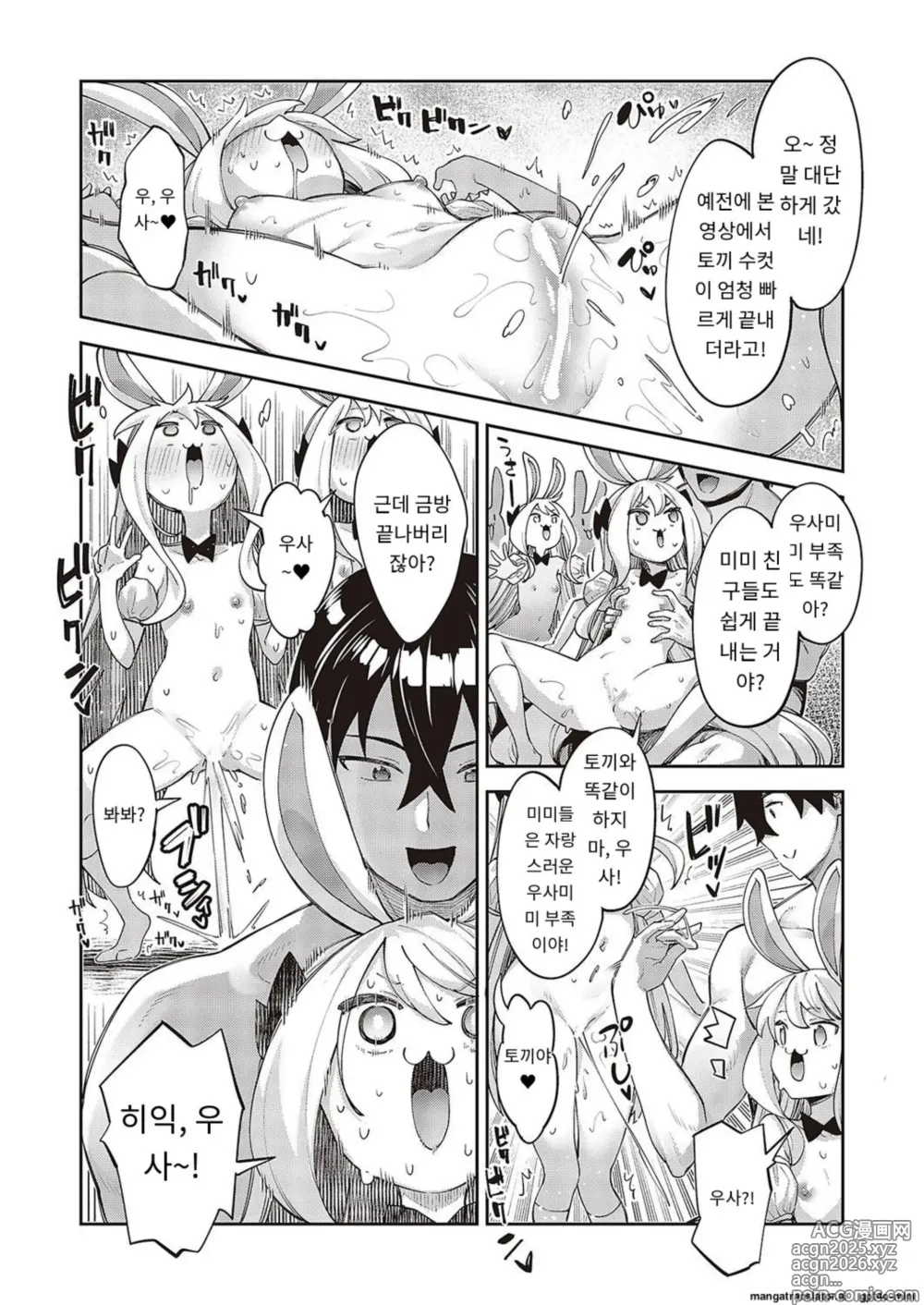 Page 16 of manga Isekai Kita node Sukebe Skill de Zenryoku Ouka Shiyou to Omou 10Shame