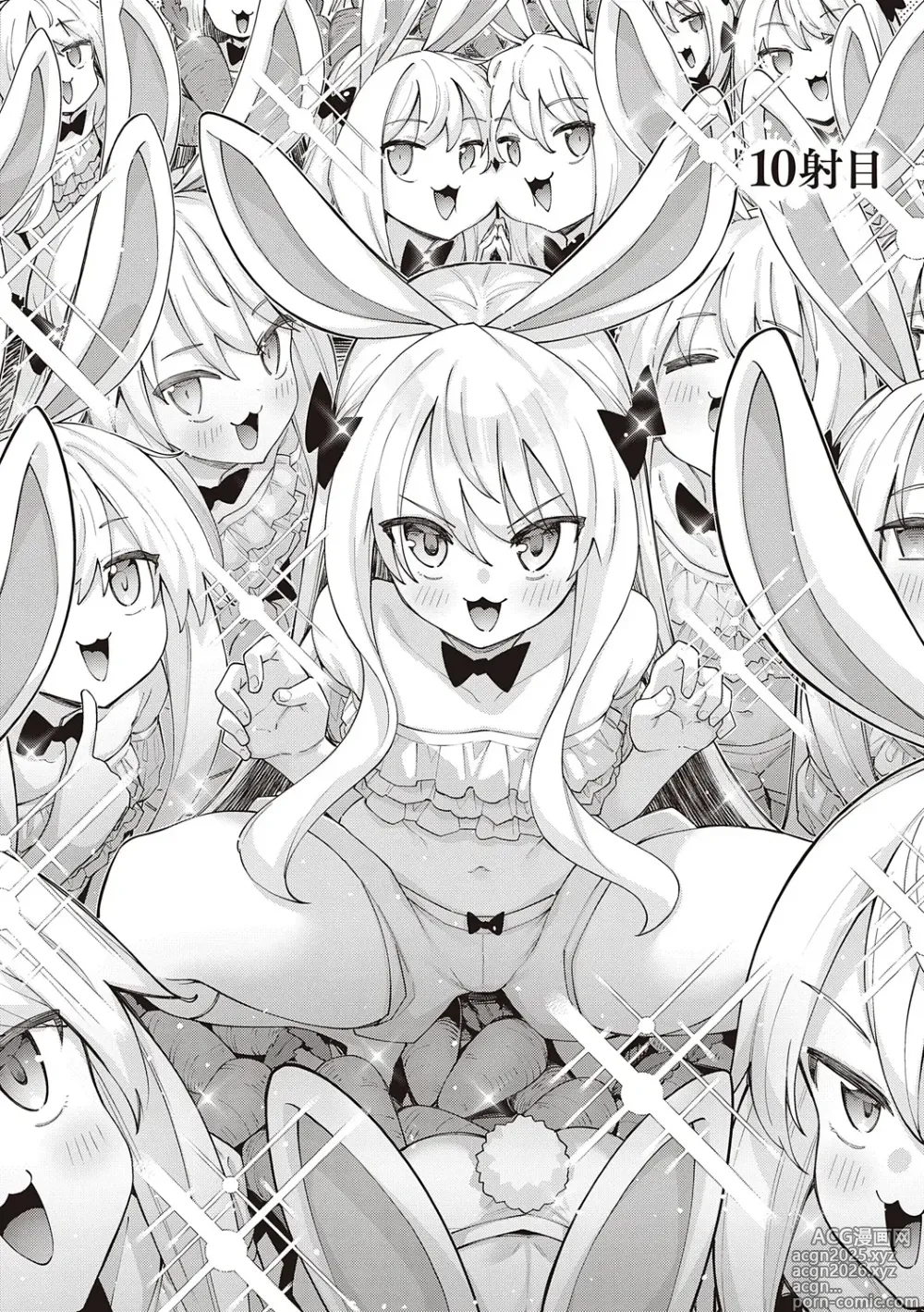 Page 3 of manga Isekai Kita node Sukebe Skill de Zenryoku Ouka Shiyou to Omou 10Shame