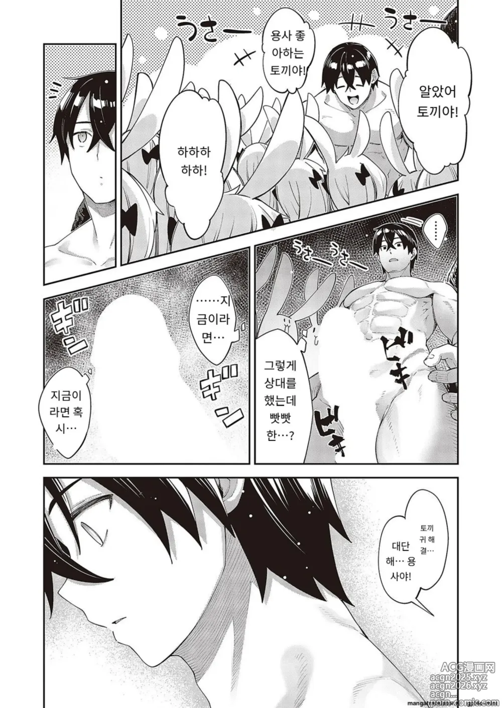 Page 24 of manga Isekai Kita node Sukebe Skill de Zenryoku Ouka Shiyou to Omou 10Shame