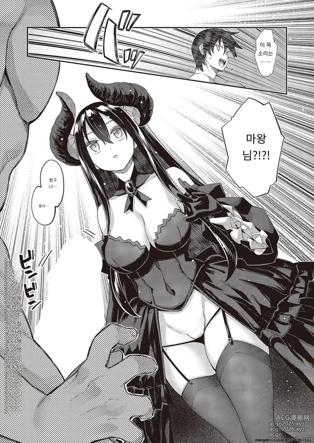 Page 25 of manga Isekai Kita node Sukebe Skill de Zenryoku Ouka Shiyou to Omou 10Shame
