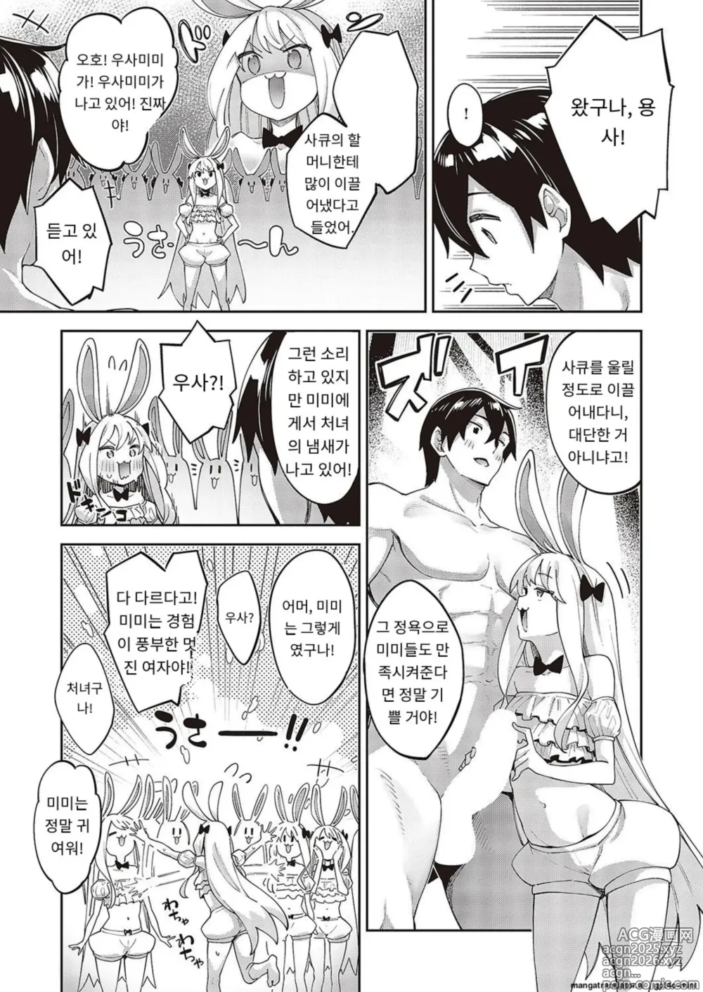 Page 6 of manga Isekai Kita node Sukebe Skill de Zenryoku Ouka Shiyou to Omou 10Shame