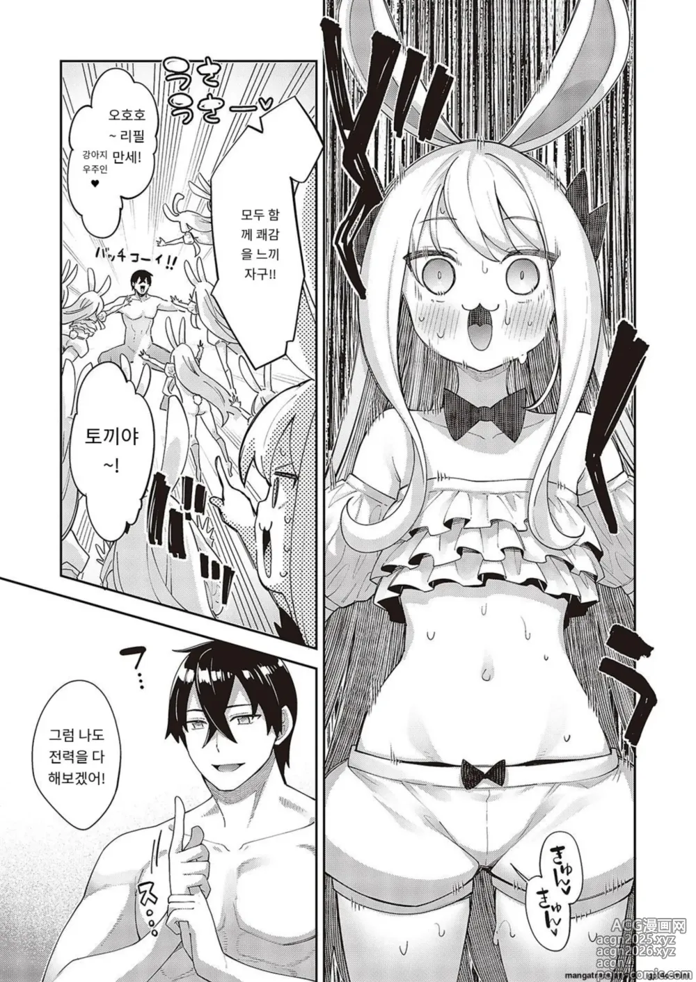 Page 10 of manga Isekai Kita node Sukebe Skill de Zenryoku Ouka Shiyou to Omou 10Shame