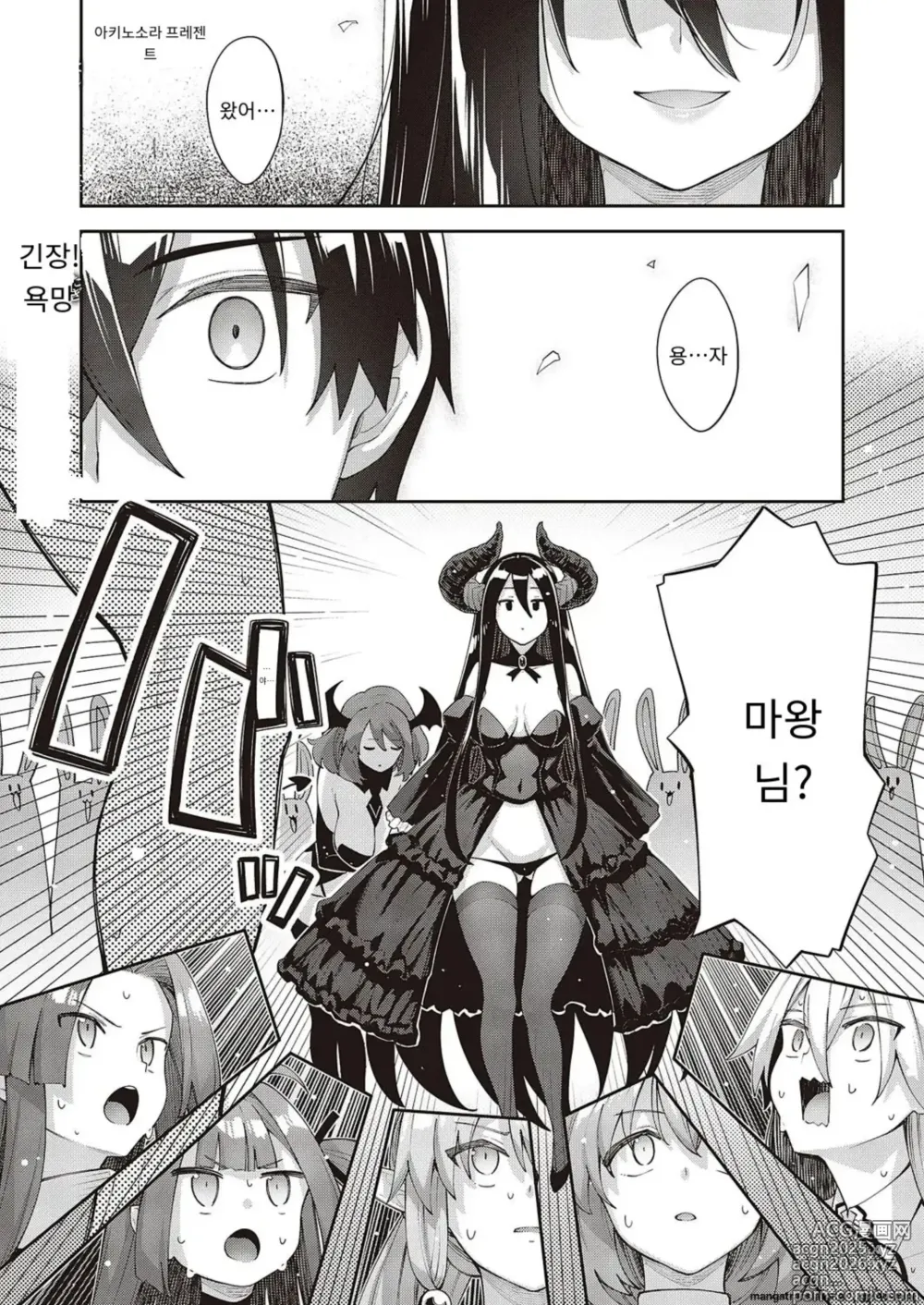 Page 1 of manga Isekai Kita node Sukebe Skill de Zenryoku Ouka Shiyou to Omou 11Shame