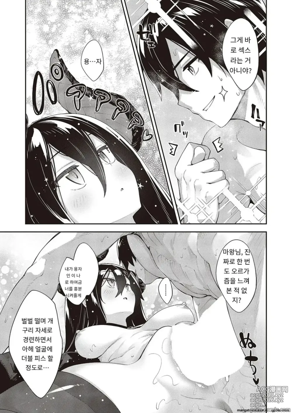 Page 17 of manga Isekai Kita node Sukebe Skill de Zenryoku Ouka Shiyou to Omou 11Shame