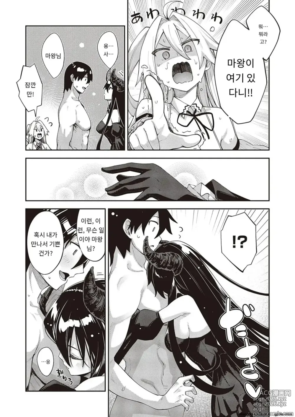 Page 3 of manga Isekai Kita node Sukebe Skill de Zenryoku Ouka Shiyou to Omou 11Shame