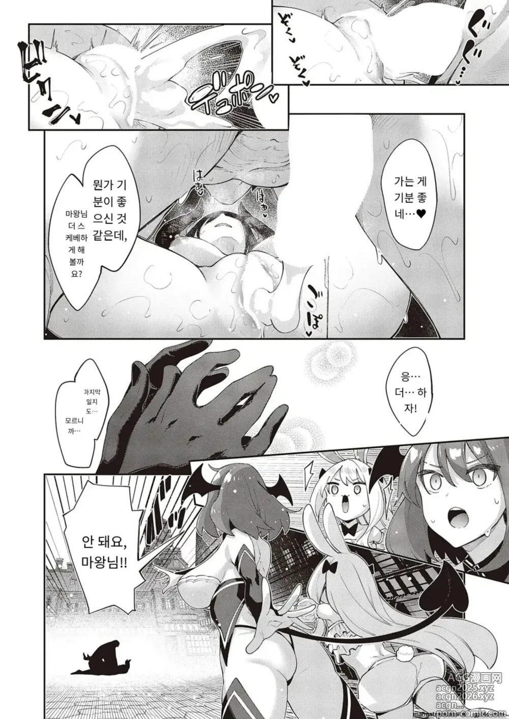 Page 22 of manga Isekai Kita node Sukebe Skill de Zenryoku Ouka Shiyou to Omou 11Shame
