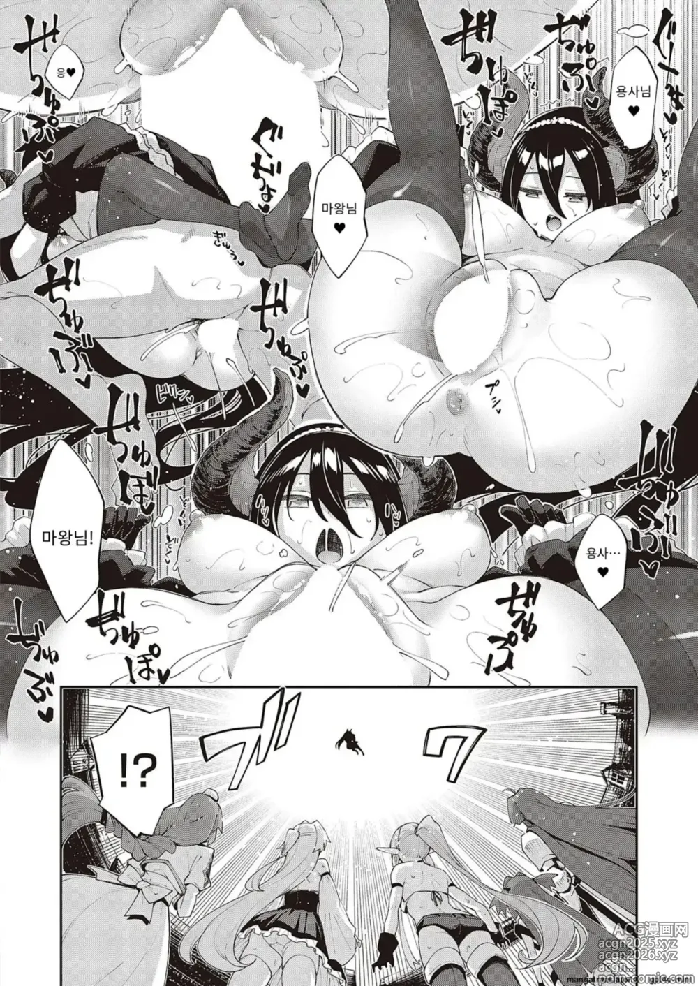 Page 28 of manga Isekai Kita node Sukebe Skill de Zenryoku Ouka Shiyou to Omou 11Shame