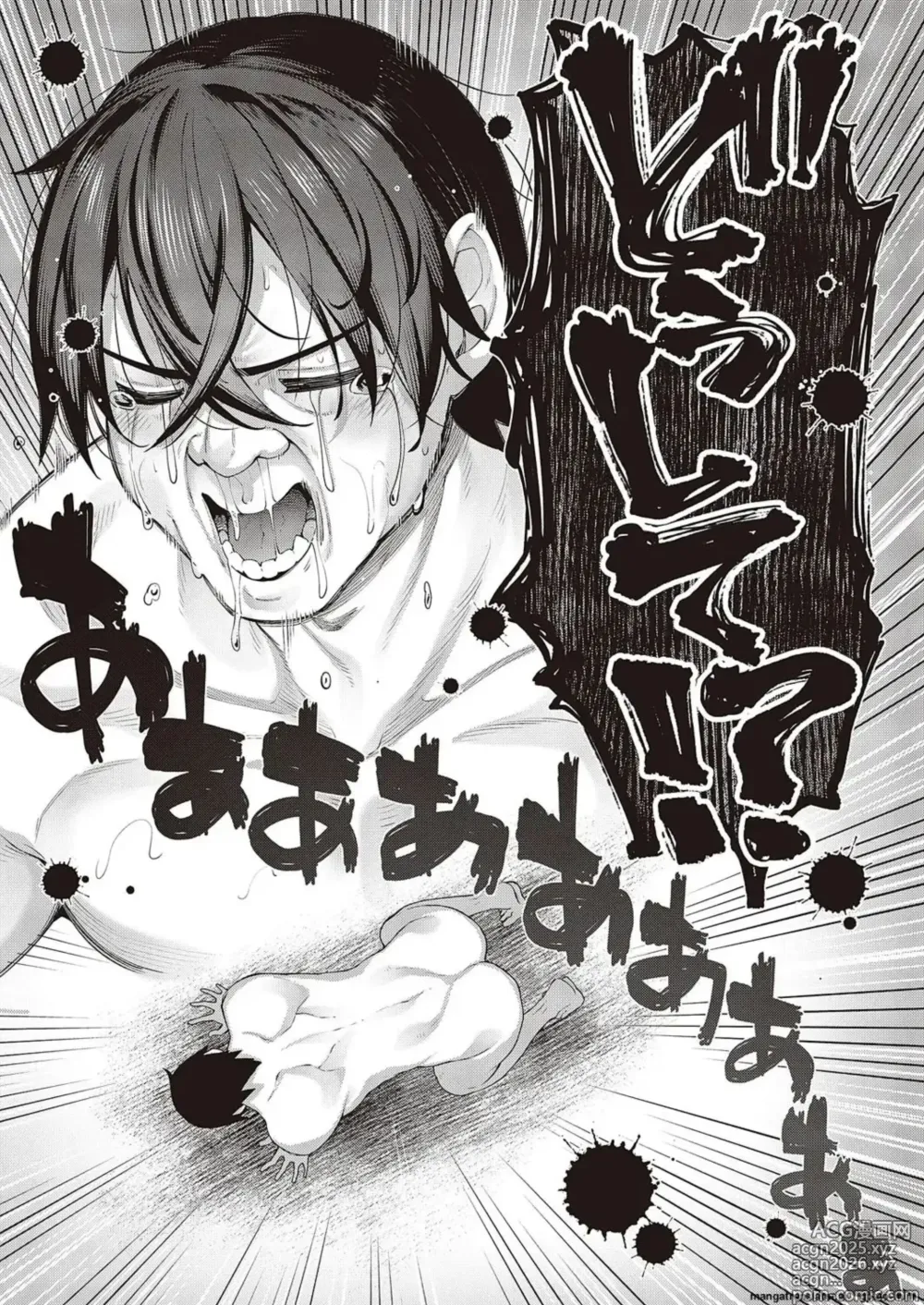 Page 34 of manga Isekai Kita node Sukebe Skill de Zenryoku Ouka Shiyou to Omou 11Shame