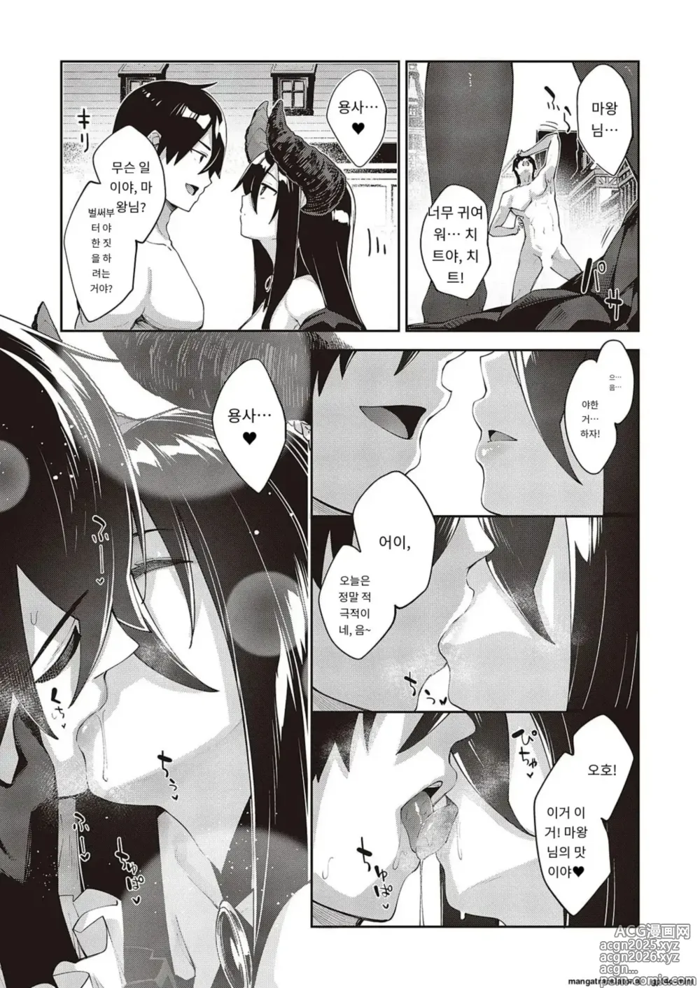 Page 5 of manga Isekai Kita node Sukebe Skill de Zenryoku Ouka Shiyou to Omou 11Shame