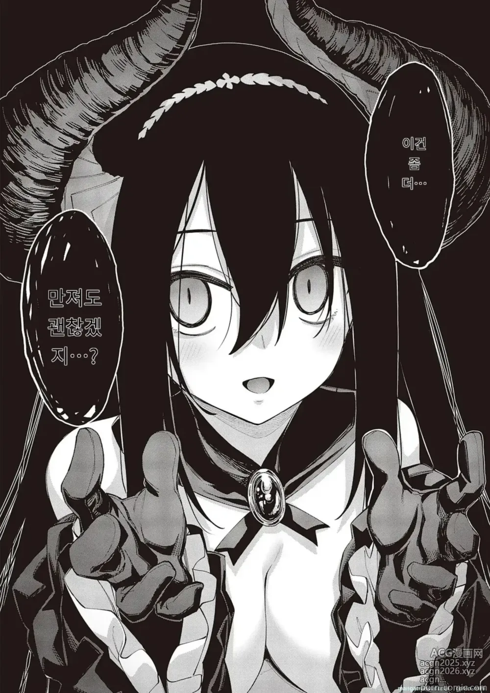 Page 8 of manga Isekai Kita node Sukebe Skill de Zenryoku Ouka Shiyou to Omou 11Shame