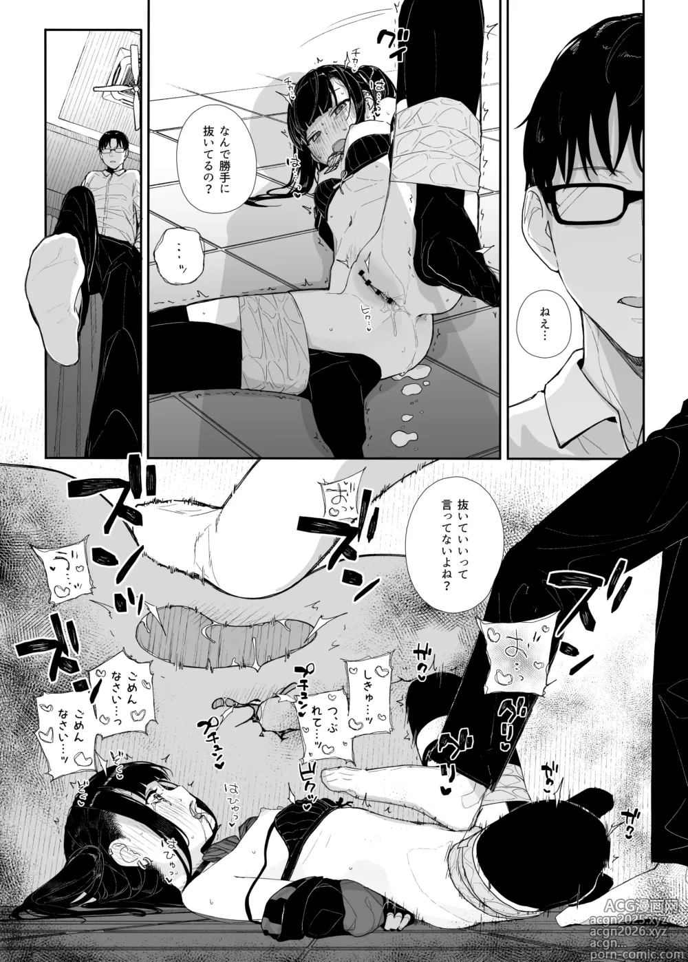 Page 27 of doujinshi Majime na dake ga Torie no Boku ga Hametsu Ganbou no Seito to Kuruma de H na Date o Tanoshinda Hanashi ~Dakara Boku wa Katei Kyoushi o Yameta If 2.5~