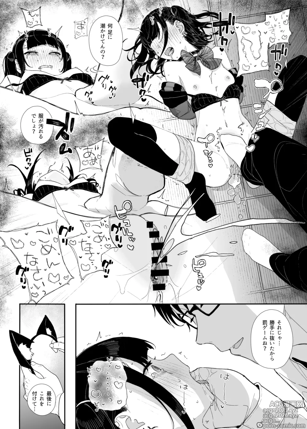 Page 28 of doujinshi Majime na dake ga Torie no Boku ga Hametsu Ganbou no Seito to Kuruma de H na Date o Tanoshinda Hanashi ~Dakara Boku wa Katei Kyoushi o Yameta If 2.5~