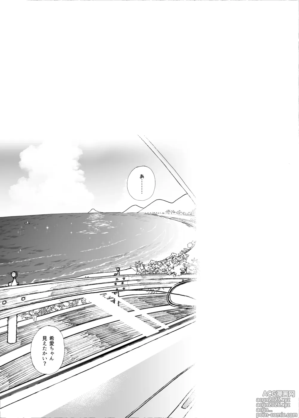 Page 39 of doujinshi Majime na dake ga Torie no Boku ga Hametsu Ganbou no Seito to Kuruma de H na Date o Tanoshinda Hanashi ~Dakara Boku wa Katei Kyoushi o Yameta If 2.5~