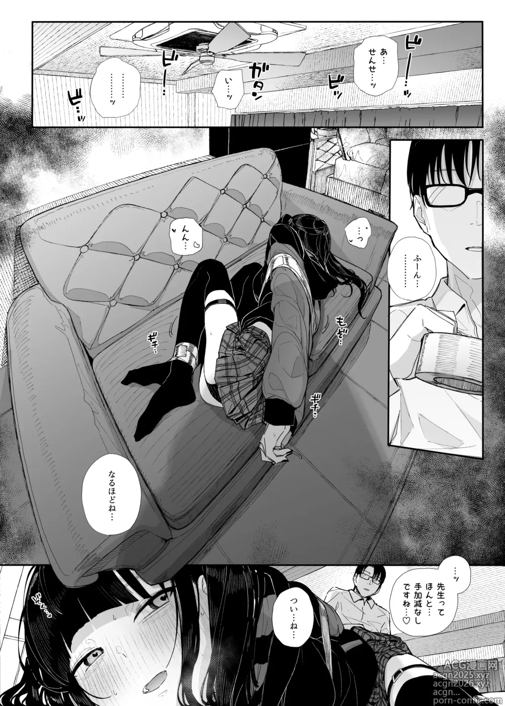 Page 8 of doujinshi Majime na dake ga Torie no Boku ga Hametsu Ganbou no Seito to Kuruma de H na Date o Tanoshinda Hanashi ~Dakara Boku wa Katei Kyoushi o Yameta If 2.5~