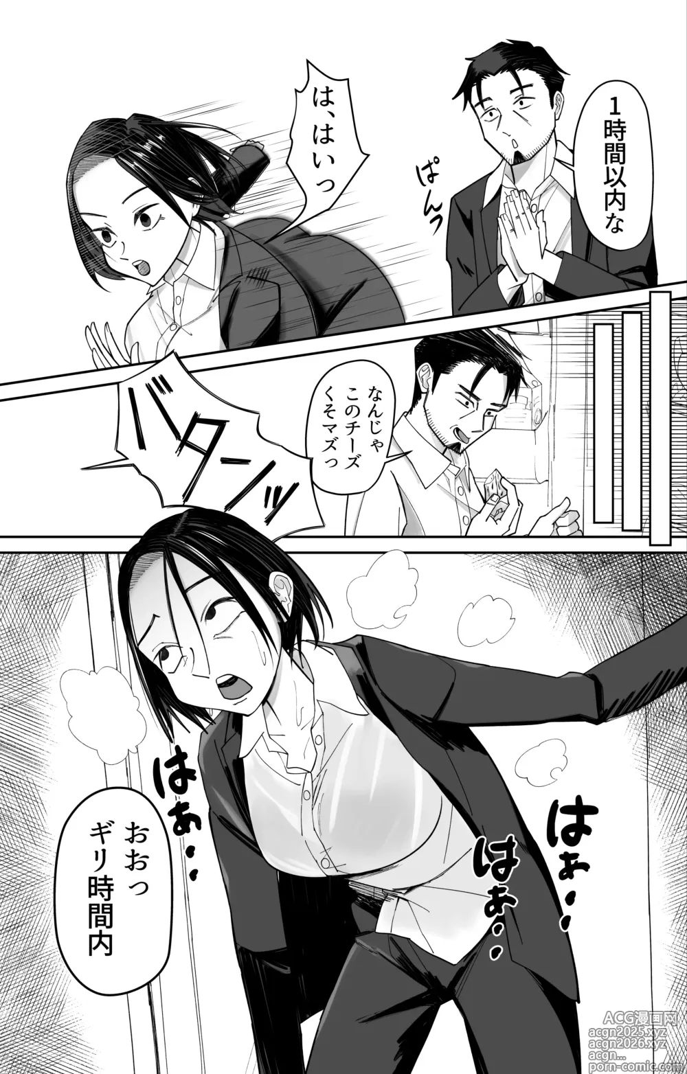 Page 12 of doujinshi Joushiki Kaizen Saimin Time Card
