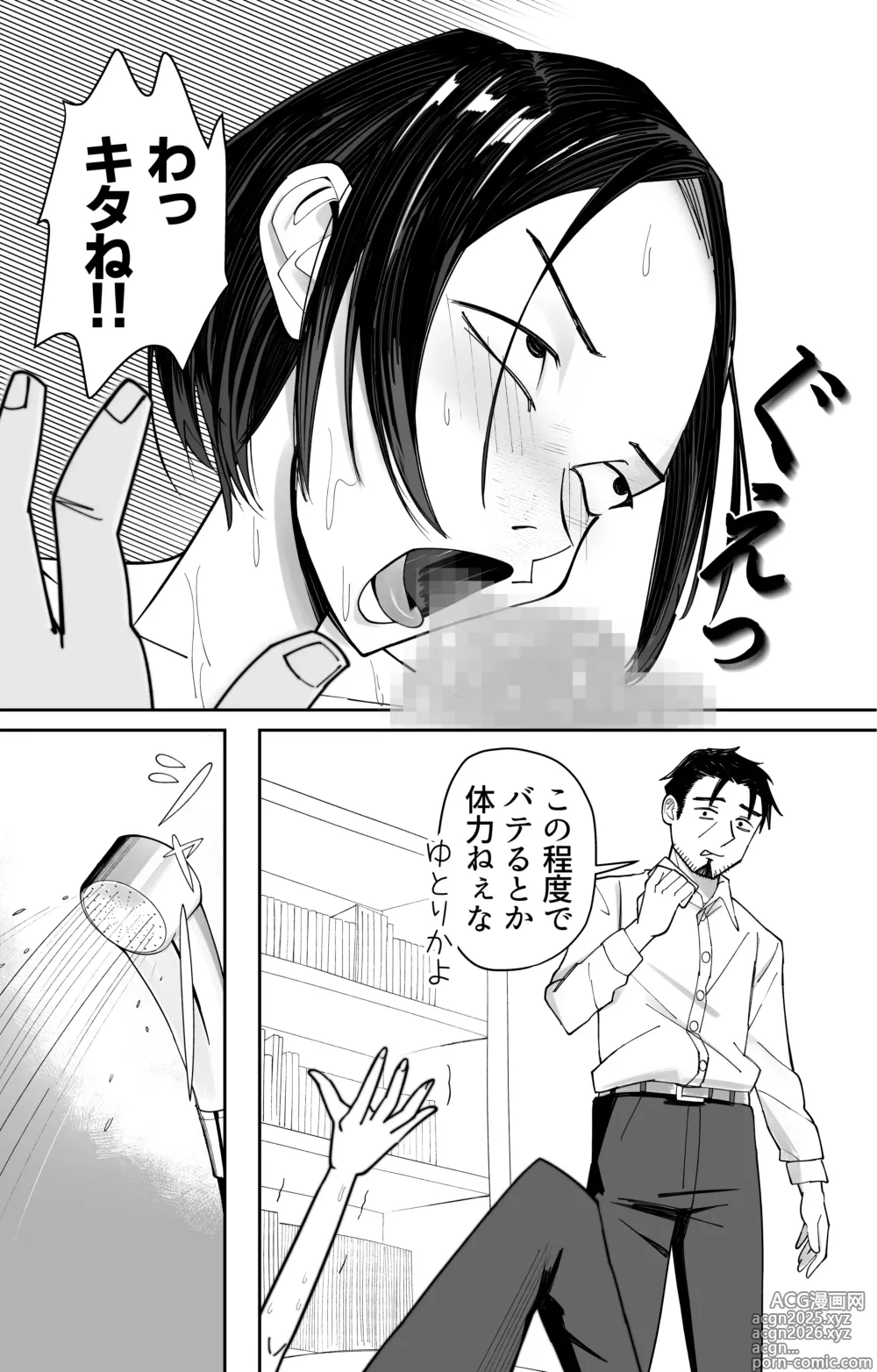 Page 15 of doujinshi Joushiki Kaizen Saimin Time Card