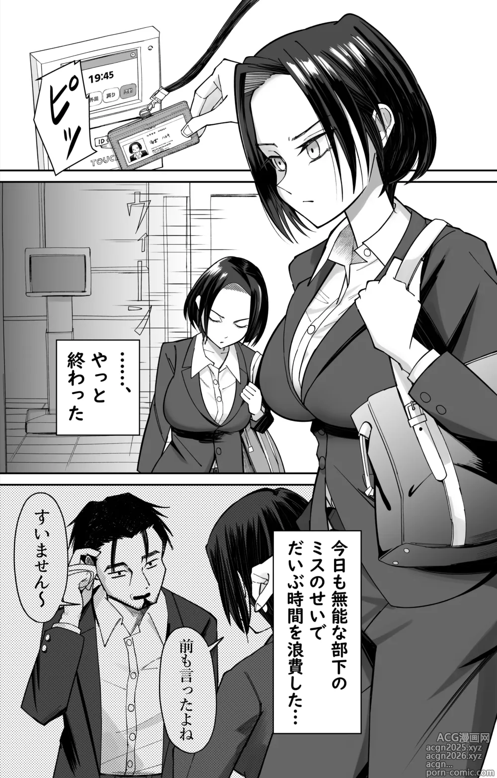 Page 3 of doujinshi Joushiki Kaizen Saimin Time Card