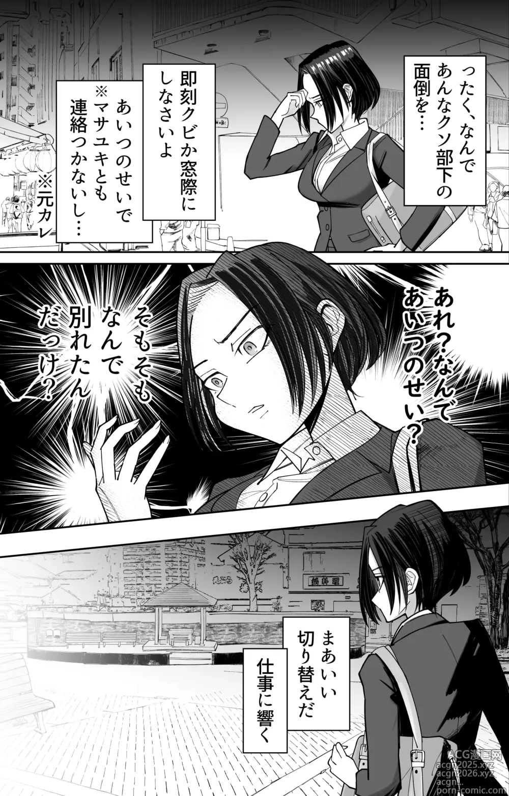 Page 4 of doujinshi Joushiki Kaizen Saimin Time Card