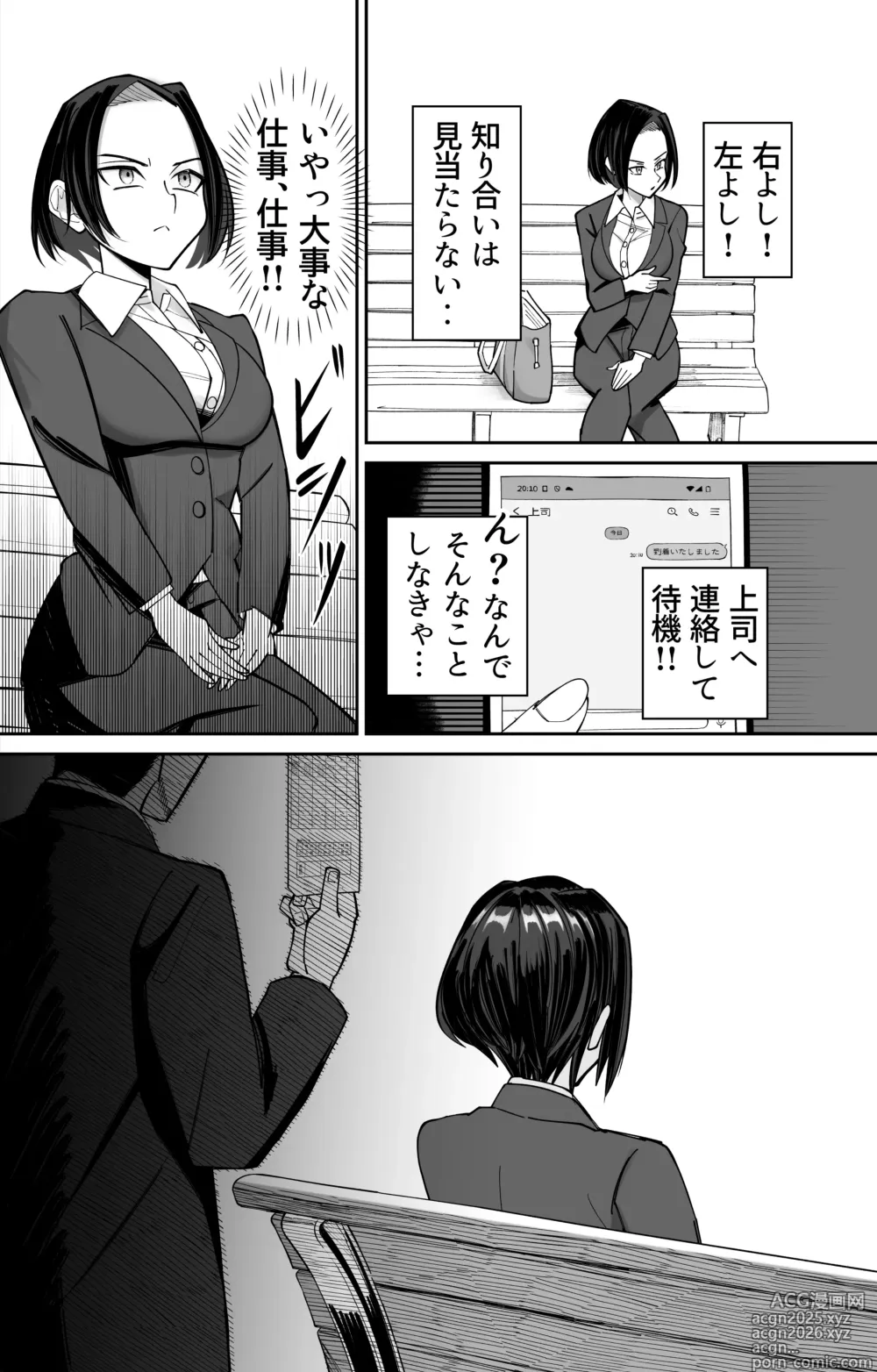 Page 5 of doujinshi Joushiki Kaizen Saimin Time Card
