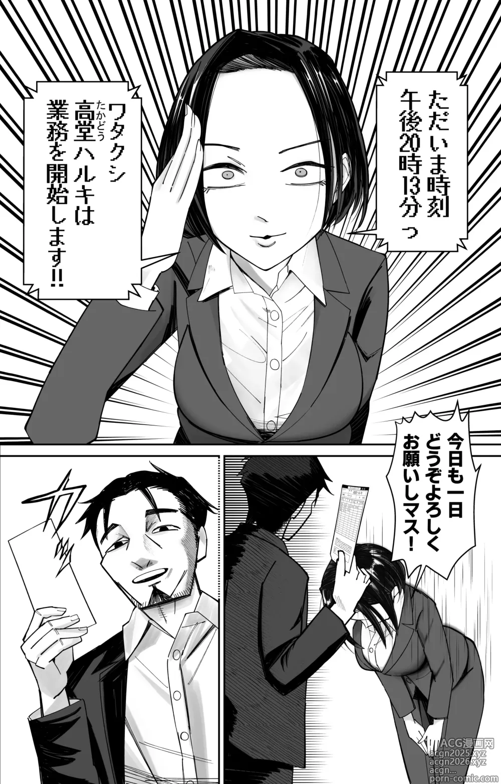 Page 7 of doujinshi Joushiki Kaizen Saimin Time Card