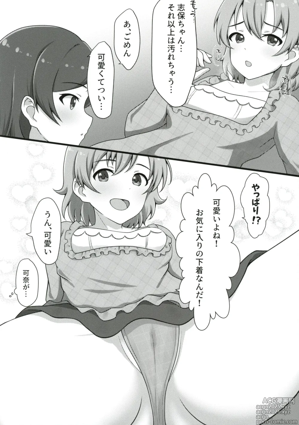 Page 11 of doujinshi Yurishita 2 THE IDOLM＠STER GIRLS LOVE!