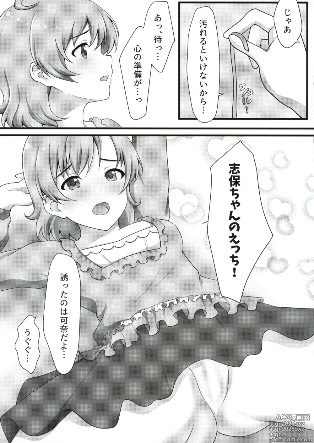 Page 12 of doujinshi Yurishita 2 THE IDOLM＠STER GIRLS LOVE!