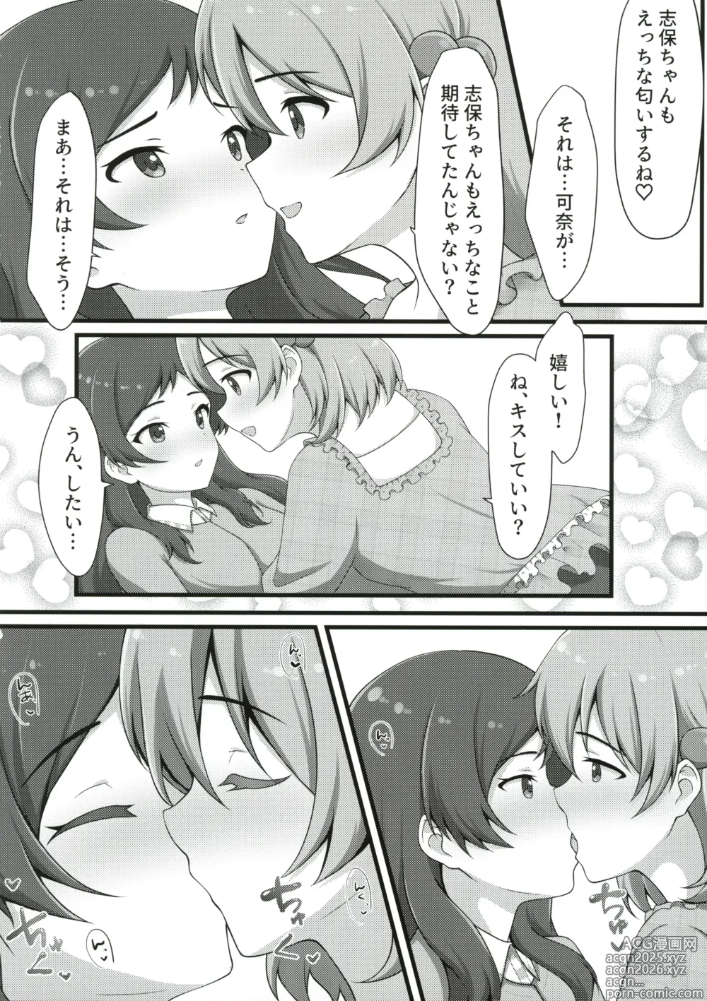 Page 15 of doujinshi Yurishita 2 THE IDOLM＠STER GIRLS LOVE!