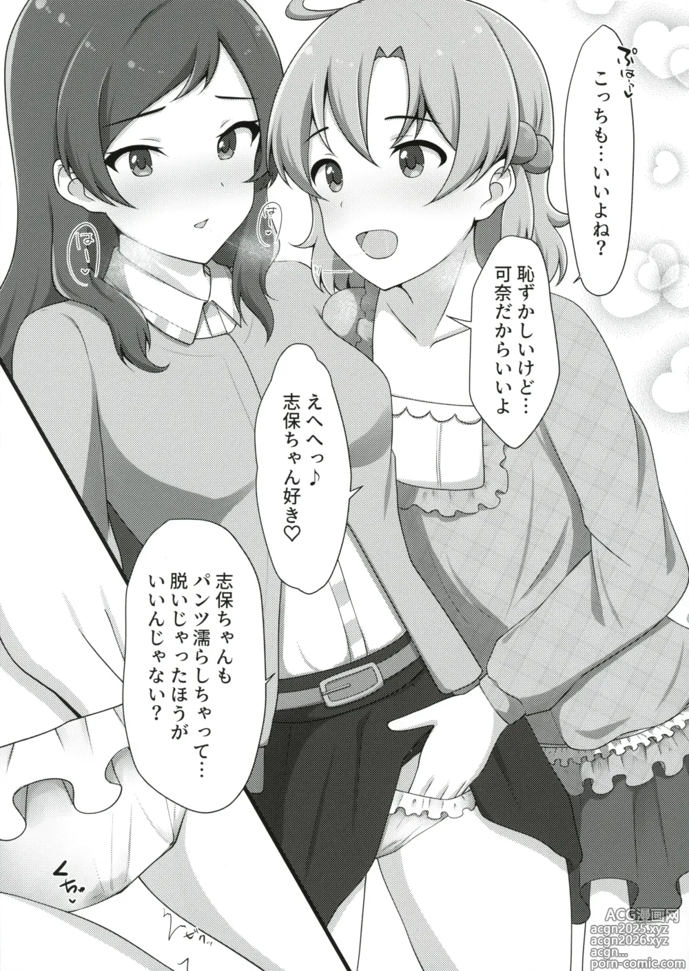 Page 16 of doujinshi Yurishita 2 THE IDOLM＠STER GIRLS LOVE!