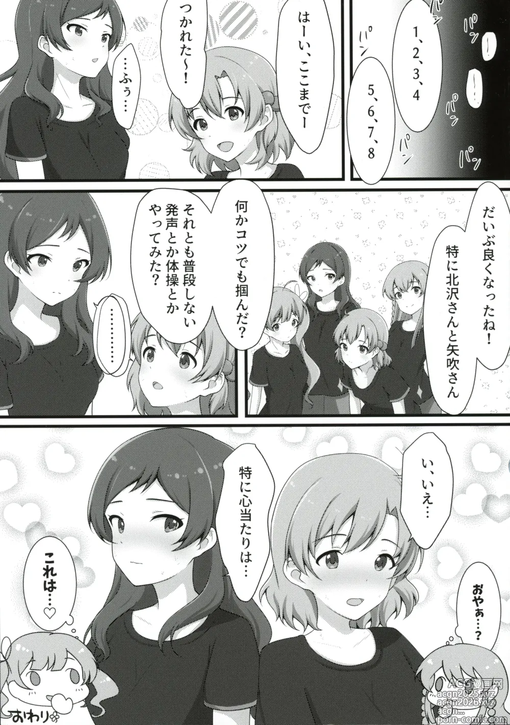 Page 20 of doujinshi Yurishita 2 THE IDOLM＠STER GIRLS LOVE!
