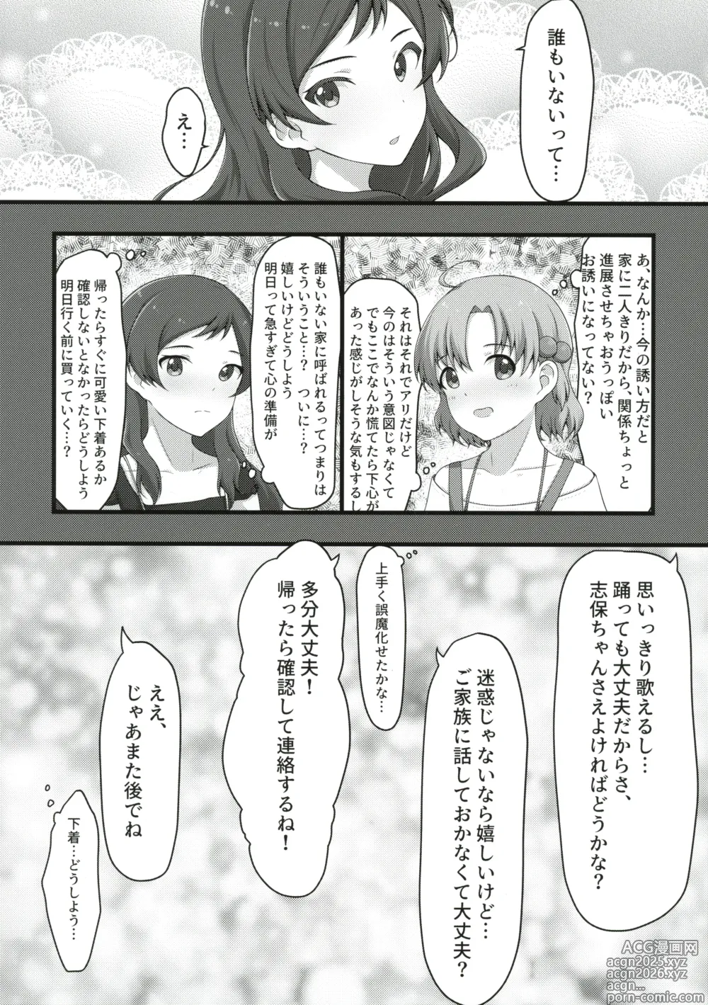Page 5 of doujinshi Yurishita 2 THE IDOLM＠STER GIRLS LOVE!