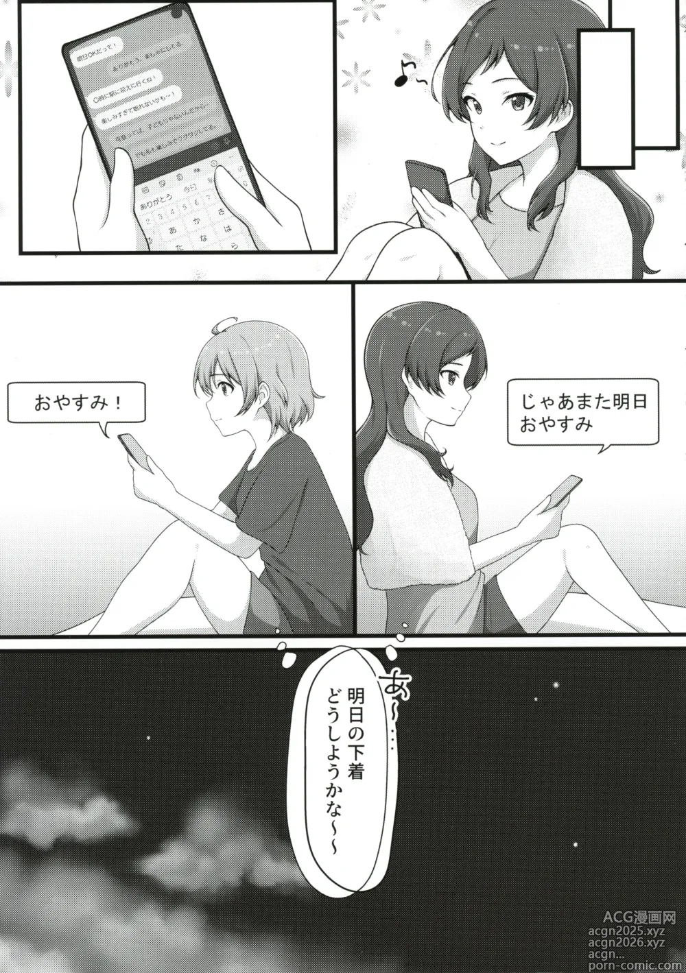 Page 6 of doujinshi Yurishita 2 THE IDOLM＠STER GIRLS LOVE!