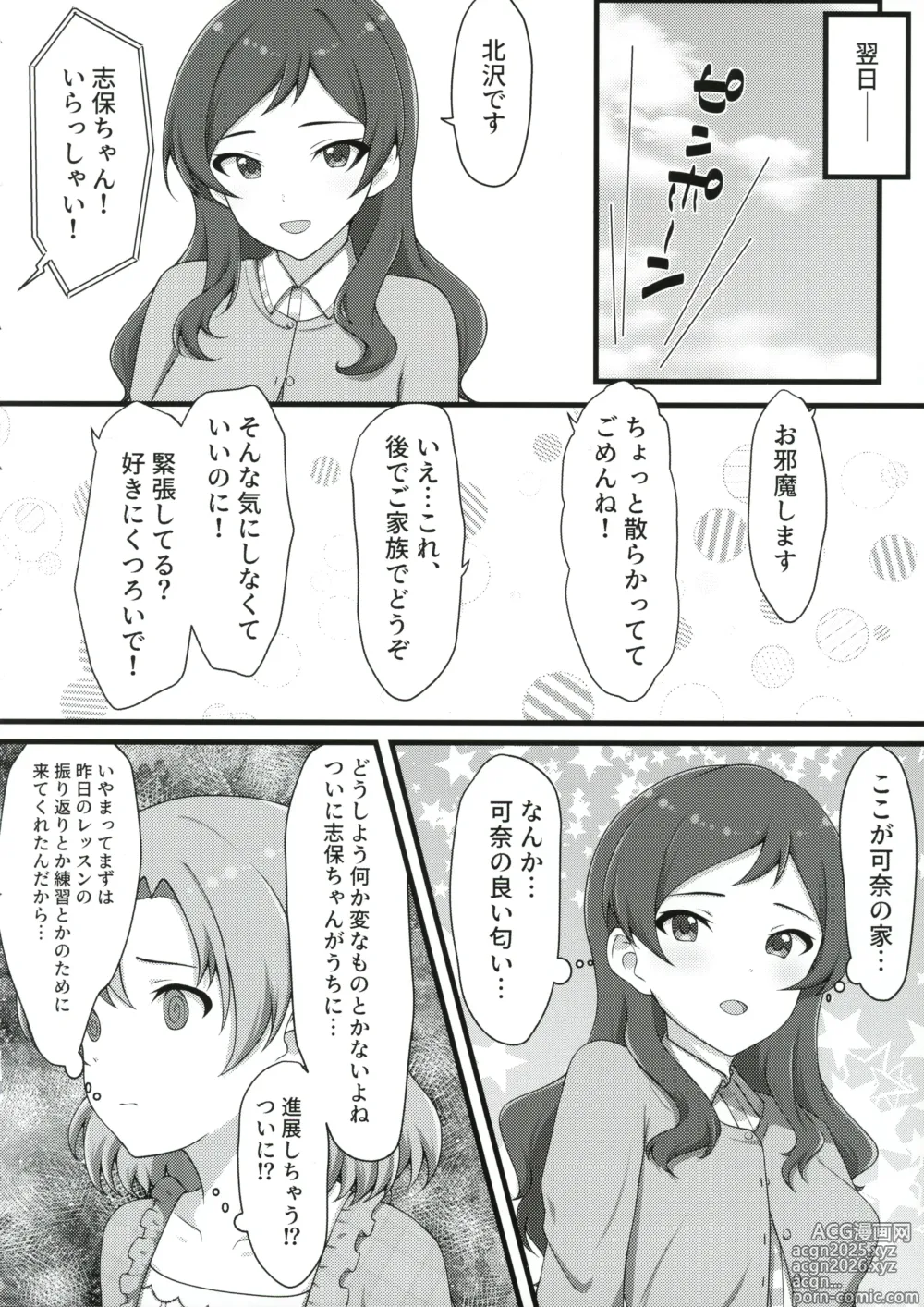 Page 7 of doujinshi Yurishita 2 THE IDOLM＠STER GIRLS LOVE!