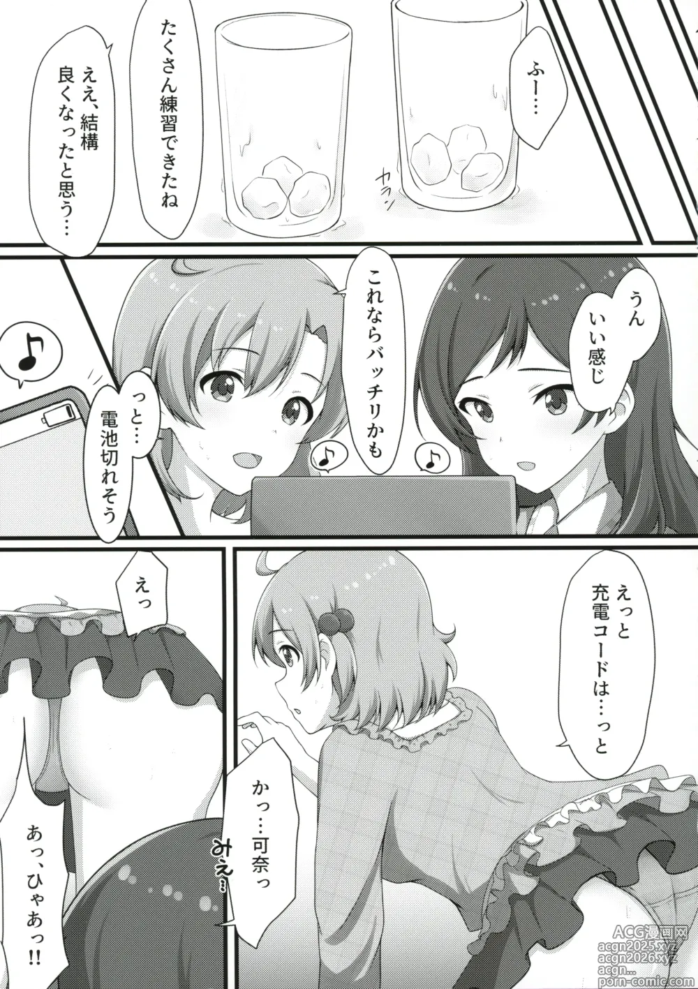 Page 8 of doujinshi Yurishita 2 THE IDOLM＠STER GIRLS LOVE!