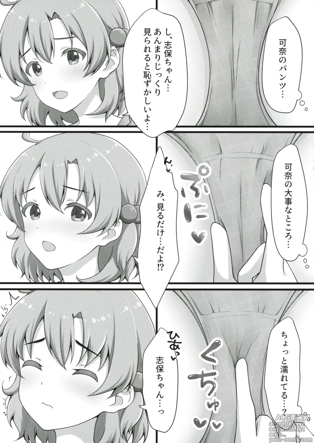 Page 10 of doujinshi Yurishita 2 THE IDOLM＠STER GIRLS LOVE!