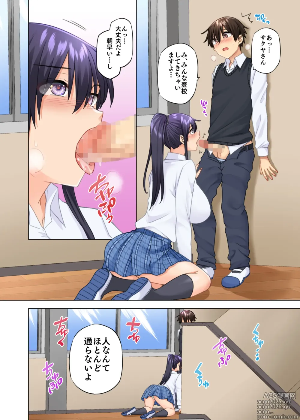 Page 11 of doujinshi O nēchan no Wasuremono o Todoke ni kita Hazu na Noni 9