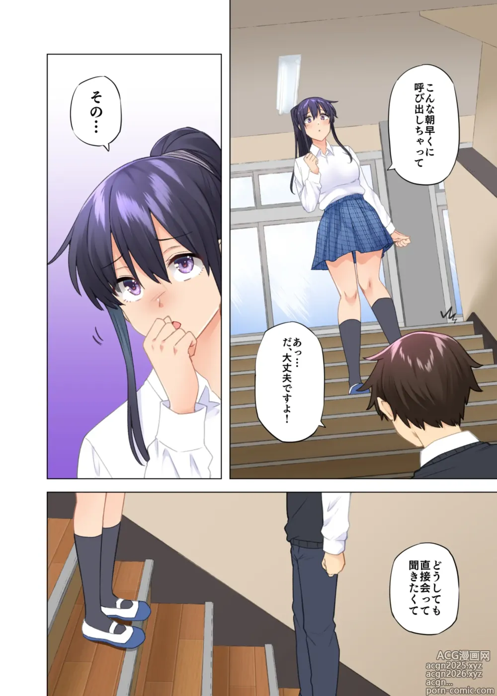 Page 3 of doujinshi O nēchan no Wasuremono o Todoke ni kita Hazu na Noni 9